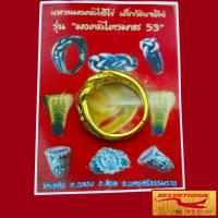 ราคา แหวนพระ แหวนมงคลไอ้ไข่ เด็กวัดเจดีย์ รุ่น มงคลไตรมาส ๕๓ วัดเจดีย์ จ นครศรีธรรมราช เสริมบารมี แคล้วคลาดปลอดภัย ขนาดฟรีไซส์ (18061166936)