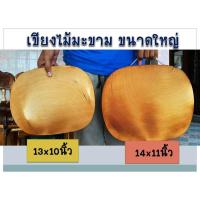 ราคา เขียงไม้มะขาม ขนาดใหญ่วงรี เขียงหมู เขียงไม้แข็งแรง เขียงขนาดใหญ่ (21513453607)