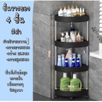 ราคา ชั้นวางของสามเหลี่ยม พลาสติก ชั้นวางของเข้ามุม 4 ชั้น ของพลาสติก ชั้นวางของในห้องน้ำ ห้องครัว (21405724669)