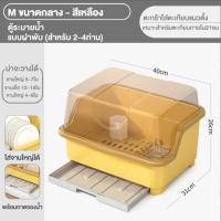 ราคา TUSSAH ที่คว่ำจาน ที่คว่ำจานทรงโค้งมน มีฝาปิด กันฝุ่นละออง กันแมลง พลาสติก ที่คว่ำจานมีฝาปิด (22045649937)