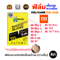 ราคา STARTEC ฟิล์มกระจกนิรภัยเต็มหน้าจอ Xiaomi Mi 10 Lite Mi 10T Pro Mi 10T Mi 9T Pro Mi 9T Mi 9 SE Mi 9 Mi Max 3 Mi Mix 3 Mi Mix 2 เต็มจอกาวเต็ม สีดำ (6322934636)
