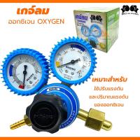ราคา เกจ์ปรับแรงดันลมออกซิเจน BOXING Oxygen Regulato เกจ์ปรับแรงดันแก๊ส LPG เกจ์อาร์กอน Argon เกจ์อะเซทิลีน Acetylene เกแก๊ส เกวัดแรงดัน วัดลม วัดแก๊ส (21476815386)