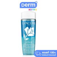 ราคา Lancome Bi Facil Non Oily Sensitive Eyes Instant Cleanser 30ml (21467903413)