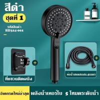 ราคา ฝักบัวอาบน้ำ 2in1 ฝักบัวแรงดันสูง ฝักบัว ฝักบัวแรงดันสูงปรับได้ 5 ระดับ ชุดฝักบัวอาบน้ำ ฝักบัวอาบน้ํา ฝักบัวแรงดัน (16247924018)
