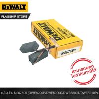 ราคา DEWALT แปรงถ่าน N257699 NA299831 DWE8200P DWE8200S DWE8200T DWE8210P (16505209851)