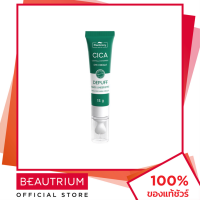 ราคา PLANTNERY Cica Centella Ceramide Eye Cream ครีมบำรุงรอบดวงตา 15g BEAUTRIUM บิวเทรี่ยม (16489847595)