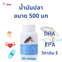 ราคา น้ำมันปลา โอเมก้า 3 DHA EPA fish oil Omega3 (21600652309)