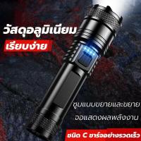 ราคา ไฟฉาย ไฟฉายแรงดันสูงนำไฟฉายกลางแจ้ง ไฟฉายฉุกเฉินแบบพกพา แบตเตอรี่ในตัว ไฟฉาย USB แบบชาร์จไฟได้ (22130506323)