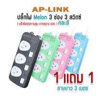 ราคา เต้ารับ ปลั๊กไฟ ปลั้กต่อสาย ปลั๊กพ่วง 3ช่อง 3 สวิตซ์ 2ช่อง 1 สวิตซ์ 3 USB 8 ช่อง 6ช่อง ไม่มีสายและหัวต้องนำไปประกอบเอง (22245160760)