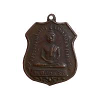 ราคา พระเครื่อง เหรียญหลวงพ่อโสธร (11886737868)