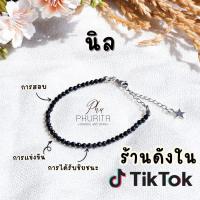 ราคา กำไลหินร้านภีม ร้านดังในtiktok กำไลมินิมอลเกรดพรีเมียม (22163945032)