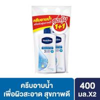ราคา Vaseline เฮลธี้ พลัส ครีมอาบน้ำ ปั๊มคู่ ขนาด 400 ml x2 สีฟ้า สีชมพู สินค้าพร้อมส่ง (22071952331)