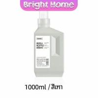 ราคา ขวดใส่น้ำยาปรับผ้านุ่ม ขวดรีฟิล ขวดน้ำยาซักผ้า Empty bottles for dispensing liquids (15553170762)