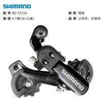 ราคา จักรยานเสือภูเขา Merida ทั่วไป TZ31 เกียร์พับด้านหลัง 67 อุปกรณ์เสริมสำหรับการขี่จักรยาน (21648376693)