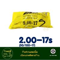 ราคา ยางในรถจักรยานยนต์ IRC TIRE ขอบ14 และ ขอบ17 ราคาต่อ 1 เส้น (21763461755)