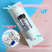 ราคา ไส้กรองนํ้า แคปซูล Inline ตะกอนPP คาร์บอนUDF CTO UFเมมเบรน T33 เรซินRESIN ขนาด 10นิ้ว x 2 5นิ้ว (6740906079)