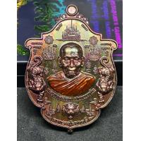 ราคา เหรียญ หลวงพ่อพัฒน์ รุ่น คมพยัคฆ์ ๒ ปี๖๓ นื้อสัตตะผิวรุ้ง จีวรส้ม เลขโค้ด ๒๑๗ ประกันแท้ตามหลักสากล 100 แท้ทันหลวงพ่อ (21818166289)