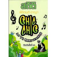 ราคา แถมปก สถิติ CHIC CHIC พิชิตเนติ แพ่ง พิชิตเนติ อาญา รวมประเด็นข้อสอบเนติบัณฑิต สมัย 57 76 ปี2567 TBK1213 sheetandbook (22184540203)