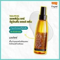 ราคา Lolane โลแลน พิกเซล ออพติมัมแคร์ ฮีท โพรเทคชั่น 200มล พรี เคมิคอล 190มล (22170931975)