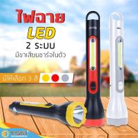 ราคา KAMISAFE รุ่น KM 8909 ไฟฉาย มีด้ามสำหรับแขวน 2in1 พกพาสะดวกด้ามยาว จัดเก็บง่าย ไฟฉายพกพา (1594254931)