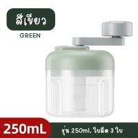 ราคา เครื่องบดกระเทียม 100ml 250ml แบบหมุนมือ เครื่องปั่นมือถือ แบบพกพา เครื่องบดอเนกประสงค์ ที่บดกระเทียม SN 006 (22141604782)