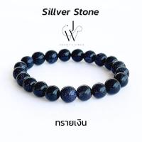 ราคา กำไลข้อมือ กำไลหิน หินมงคล ทรายเงิน Sillver Stone หินนำโชค ลูกปัด หิน 8 10 12 มม (21906469897)