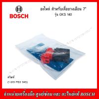 ราคา BOSCH อะไหล่ ทุ่น ฟิวส์คอยล์ สวิตช์ สำหรับเลื่อยวงเดือน รุ่น GKS 140 ของแท้ (20983838760)