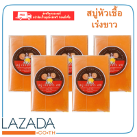 ราคา ของแท้ สบู่น้ำเพชร สบู่หัวเชื้อเร่ง ขาว x10 สบู่ส้มวิตซี ขนาด50กรัม ก้อน (21414838570)