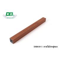 ราคา อลูมิเนียมลายไม้ DB ฟิล์มอิตาลี อลูมิเนียมกล่องลายไม้ ทำรั้ว ทำประตูรั้ว ทำระแนง ทักแชทก่อนสั่งสินค้า (20517044345)