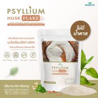 ราคา ผลิตภัณฑ์เสริมอาหารผงไซเลียมฮัสก์ เฟลค PSYLLIUM HUSK FLAKE ตราวิษามิน เทียนเกล็ดหอย ผงชนิดเกล็ด จำนวน 1 ถุง ปริมาณ 50 กรัม (22019674788)