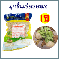 ราคา ลูกชิ้นเห็ดหอมเจ Yota โยตา Vegetarian Shiitake Mushroom Balls อาหารเจ อาหารแช่แข็ง อาหารมังสวิรัติ ขนาด 450 กรัม (22114944264)