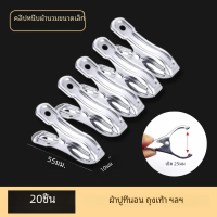 ราคา คลิปหนีบผ้ากันลมราวตากตัวหนีบเสื้อผ้าสแตนเลสขนาดใหญ่ที่จัดเก็บที่หนีบแบบแขวนซักรีด (22105165288)