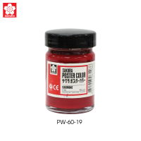 ราคา SAKURA ซากุระ สีโปสเตอร์ ชนิดขวด 60 ซีซี สีโปสเตอร์สีเงิน สีโปสเตอร์สีทอง PW 60PW 60 FLUO (3429432431)