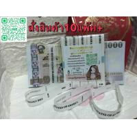 ราคา สายรัดธนบัตร พิมพ์ลาย THE UNITED STATES OF AMERICA (21808076974)