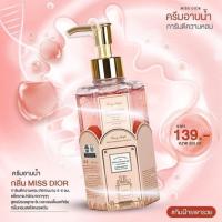 ราคา ของแท้ ครีมอาบนำ้ Miss Diorอาบนำ้ตัวหอม ตัวทัอปของร้านขายดีมากๆ120บาทพร้อมส่ง ของแท้100 (16257607282)