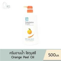 ราคา 500มล Shokubutsu ครีมอาบน้ำ โชกุบุสซึ ขนาด 500 มล ขวด โชกุบุสซึ ครีมอาบน้ำสูตรผิวนุ่มชุ่มชื่น สีส้ม 500 มิลลิลิตร shokubusu แบบขวด (14114841905)