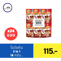 ราคา โอวัลติน 3 อิน 1 เครื่องดื่มมอลต์สกัด 18 29 กรัม แพ็ค 12 33 ซอง (21412410615)