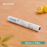 ราคา พร้อมส่ง ECOCO เครื่องตัดฟิล์มห่ออาหาร ถนอมอาหาร ด้วยแผ่นแม่เหล็ก ฟิล์มถนอมอาหาร ยาว50เมตร (22142810118)