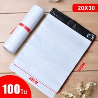 ราคา ซองไปรษณีย์ ซองไปรษณีย์พลาสติก ถุงไปรษณีย์ พลาสติกกันน้ำ สีขาว ซองพัสดุ ถุงพัสดุแถบกาว 100ใบ ขนาด 17x30 20x30 20x35 25x35 35x45 (9497404322)