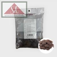 ราคา Beryls Dark Chocolate Compound Coin 500g (20899219871)