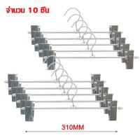 ราคา ไม้แขวนเสื้อสแตนเลส หนา3 2mmยาว32 40 45cm 1แพ็ค 10ชิ้น ไม้แขวนสแตนเลส 304 ไม้แขวนเสื้อเด็ก ไม้แขวนผ้า ไม้แขวนกางเกง (20368177491)