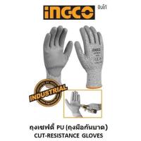 ราคา ถุงมือกันบาด INGCO HGCG01 ถุงมือเซฟตี้ ถุงมือนิรภัย ถุงมือกันคม เคลือบสาร PU กันลื่น HGCG01 XL (7582556942)