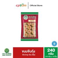 ราคา Jade Dragon เจดดราก้อน ขนมจีบกุ้ง 240 กรัม 15 ชิ้น แพ็ค (21709185463)