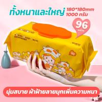 ราคา ทิชชู่เปียก baby wipes สวยหรู L Plus Size ผ้าเปียกแผ่นใหญ่ ทิชชู่ ทิชชู่เปียกทำความสะอาด ทิชชู่เปียกเด็ก1ห่อ96แผ่น ลายรังผึ้ง เช็คหน้า ปาก เด็กทารกใช้ได้ (21319608961)
