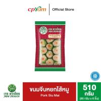 ราคา Jade Dragon เจดดราก้อน ขนมจีบหยกไส้หมู 240 กรัม 15 ชิ้น แพ็ค (21731508718)