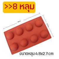 ราคา ส่งฟรี พิมพ์เค้กซิลิโคน เค้กส้ม bakeaholic มีให้เลือก4แบบ 6 8 15 24หลุม พิมพ์เค้กส้ม พิมเค้กลูกส้ม พิมพ์เค้กลูกส้ม แม่พิมเค้กส้ม พิ (14032862551)