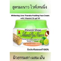 ราคา เซตทานาคา ดั้งเดิม 5ชิ้น สูตรสิวฝ้า หน้าขาว พุดดิ้งครีมทานาคา โลชั่นทานาคา ครีมกันเเดด เเป้งทานาคา สบู่ทานาคา (21886251700)