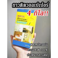 ราคา เสริมโหงวเฮ้ง วอลเปเปอร์ติดผนัง 3D ลายดอกไม้ ผิวนูน มีกาวในตัว วอลล์เปเปอร์ดอกไม้ เกรดพรีเมียม วอลเปเปอร์ลายดอกไม้ ลายดอกโบตั๋น (21455683623)