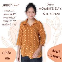 ราคา คอปก แขนสามส่วน หน้าผ้า อก44 ผ้าหางกระรอก (21595439158)