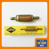 ราคา ดรายเออร์ตู้เย็น ตู้แช่ KNP SUPER แบบแฟร์ ขนาด 1 4 (7916890776)